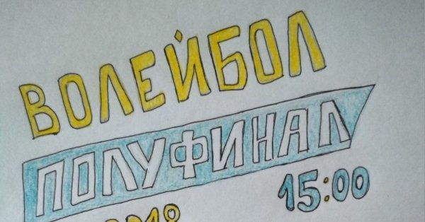 Афиша рисунок легкий