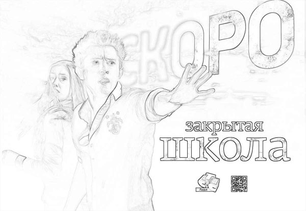 Афиша карандашом