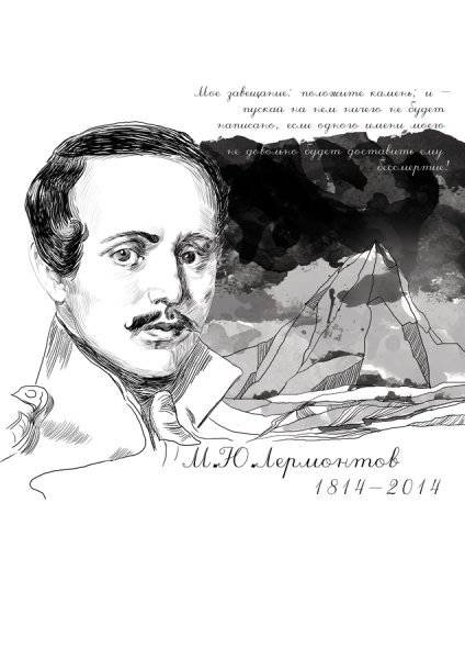 Вонлярлярский Василий Александрович