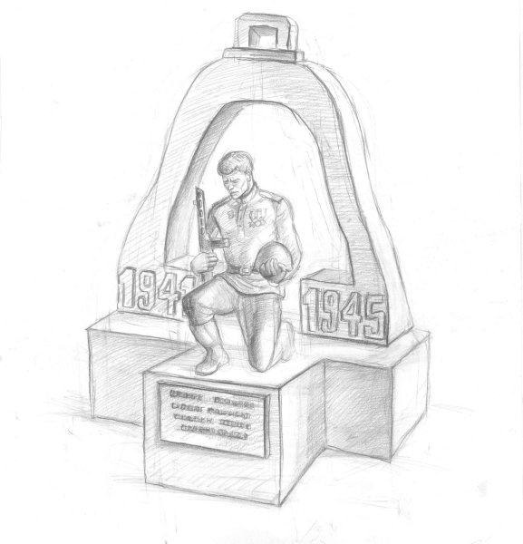 Эскизы монументов героям Великой Отечественной войны