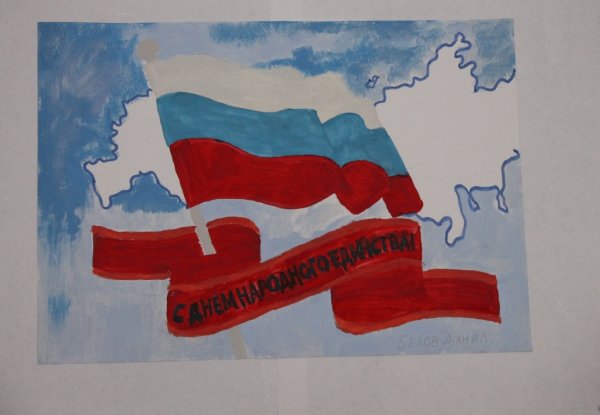 Рисунок ко Дню России