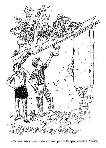 Тимур и его команда рисунок