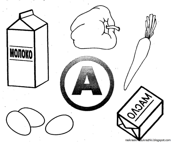 Раскраски для детей витамины в продуктах