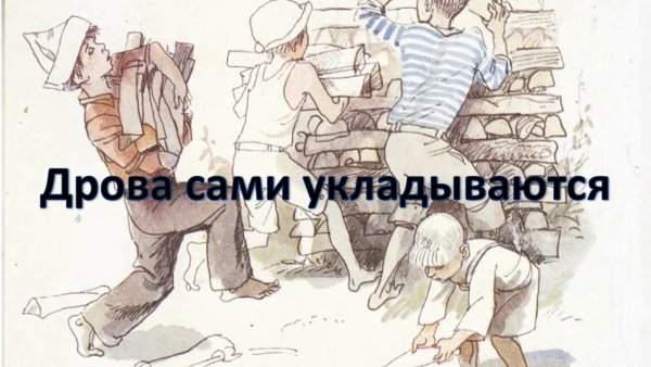 Тимур и его команда рисунок карандашом