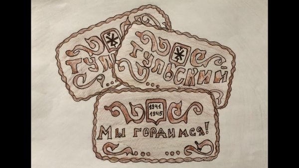 Нарисовать Тульский пряник