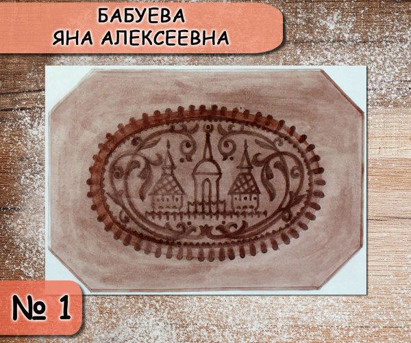 Тульский пряник рисунок