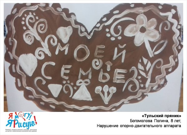 Тульский пряник карандашом