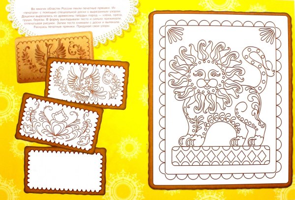 Народные промыслы Тульский пряник