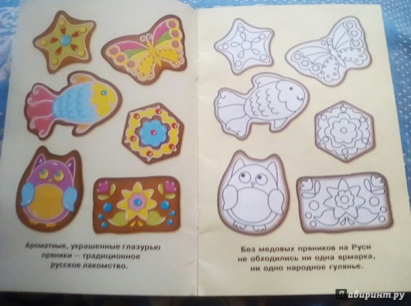 Тульский пряник на прозрачном фоне