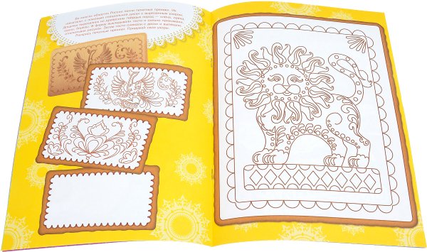 Презентация Тульский пряник