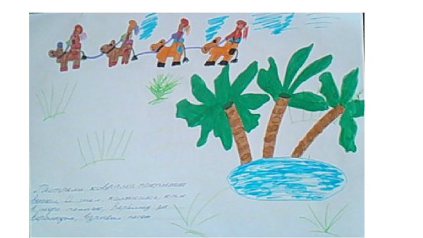 Рисунок к трём пальмам Лермонтова