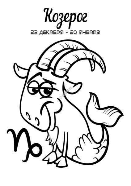 Антистресс знаки зодиака