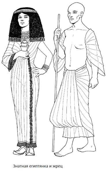 Костюм египтяна древнего Египта