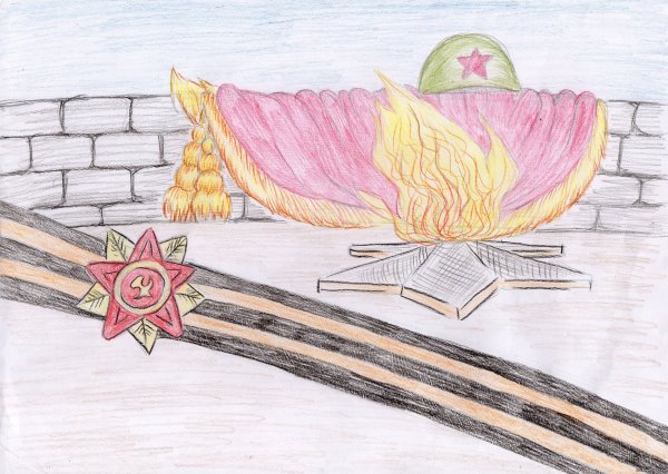 Конкурс рисунков вечный огонь