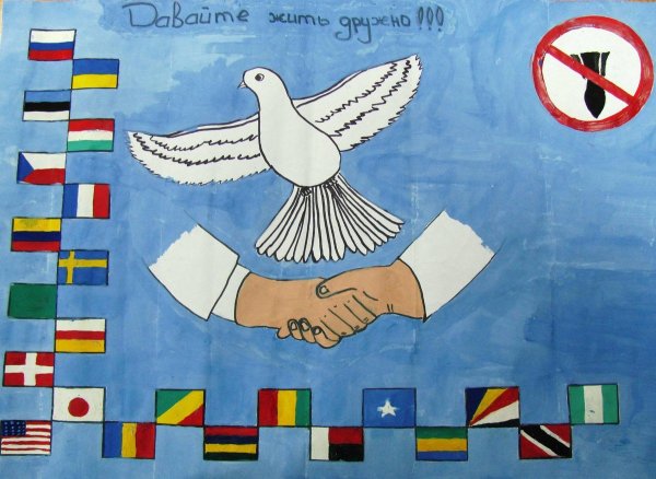 Патриотический рисунок