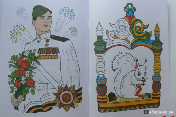 Юнармия рисунок