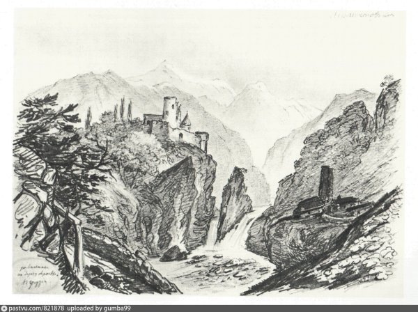 Дарьяльское ущелье Лермонтов