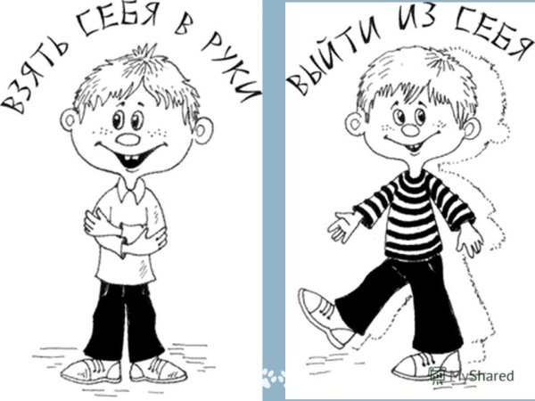 Фразеологизмы раскраски