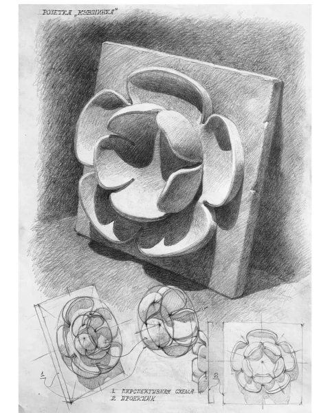 Розетка Восьмилистник сбоку