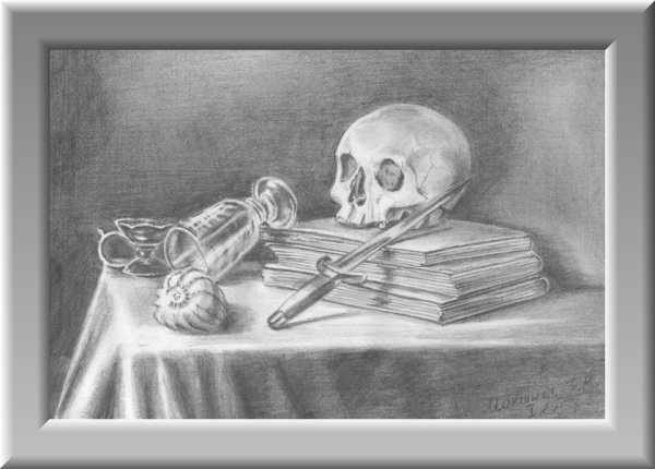 Череп Академическая постановка