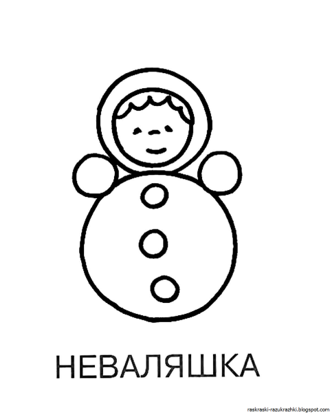 Неваляшка раскраска для детей