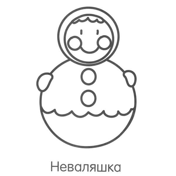 Игрушки раскраска для детей