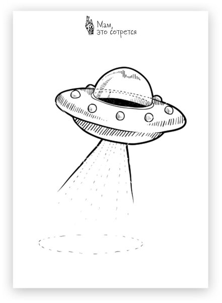 Рисование летающая тарелка старшая группа