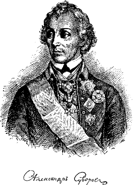 Суворов черно белый