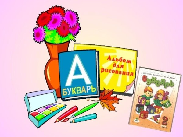 Плакат. Азбука