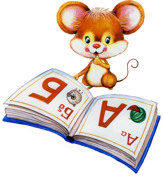 Учебник картинка для детей