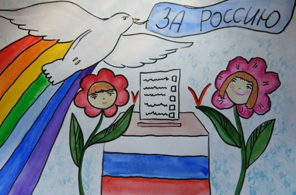 Рисунок к выборам