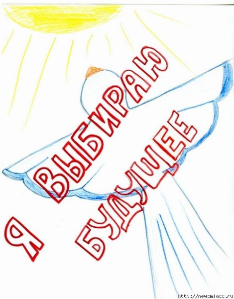 Раскраски на тему выборы