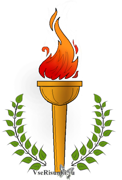 Символ Олимпийских игр факел