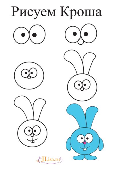 Крош для срисовки