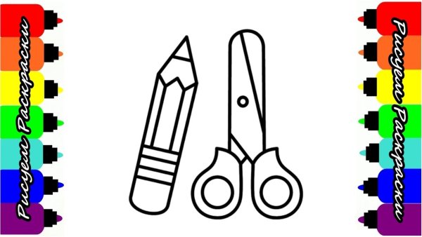 Ножницы схематично