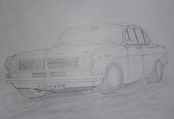 Волга ГАЗ 24 карандашом