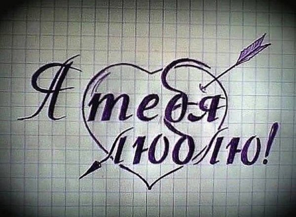 Надписи карандашом