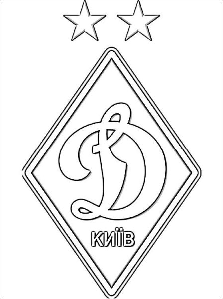 Динамо Москва футбольный клуб раскраска