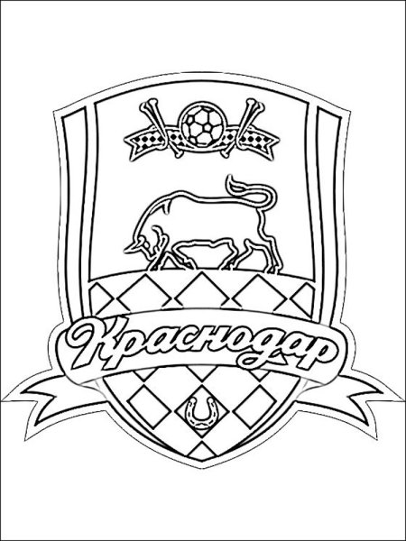ФК Краснодар раскраска