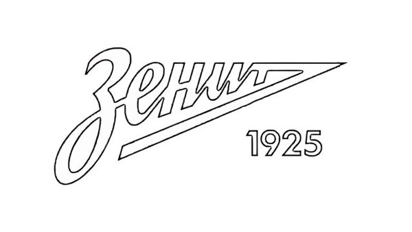 Раскраска клуб Зенит