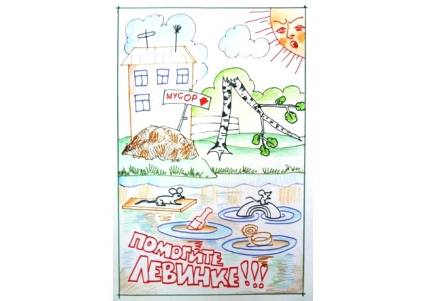 Рисунок берегите воду
