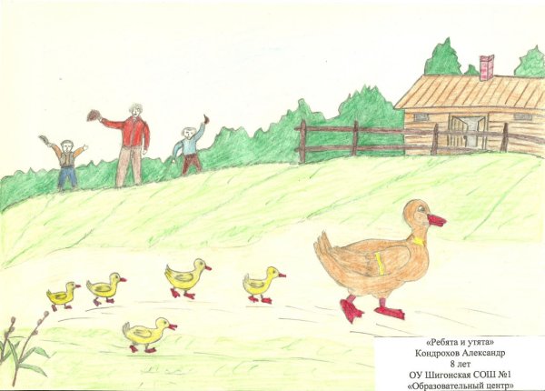 Иллюстрация к рассказу белый Гусь