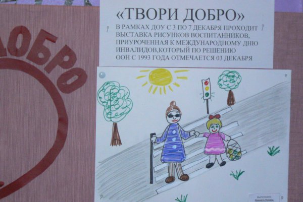 Дети инвалиды раскраска