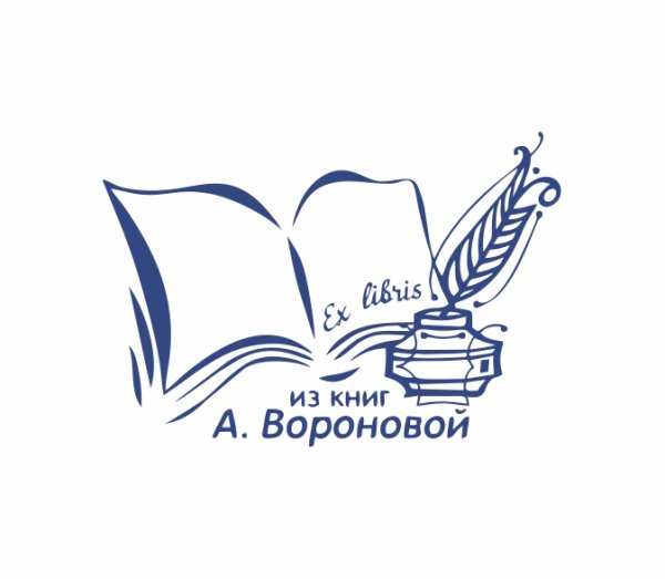 Экслибрис литература