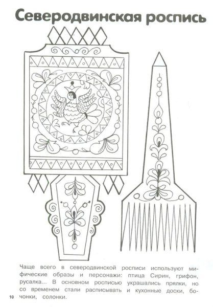 Рисунки прялки лёгкие