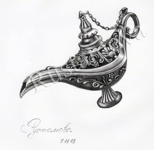 Лампа Аладдина рисование