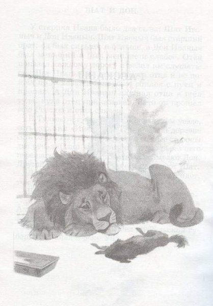 Иллюстрации к произведениям