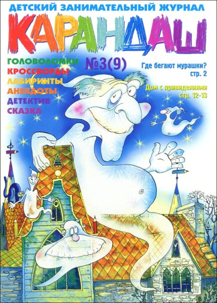 Обложка журнала рисунок