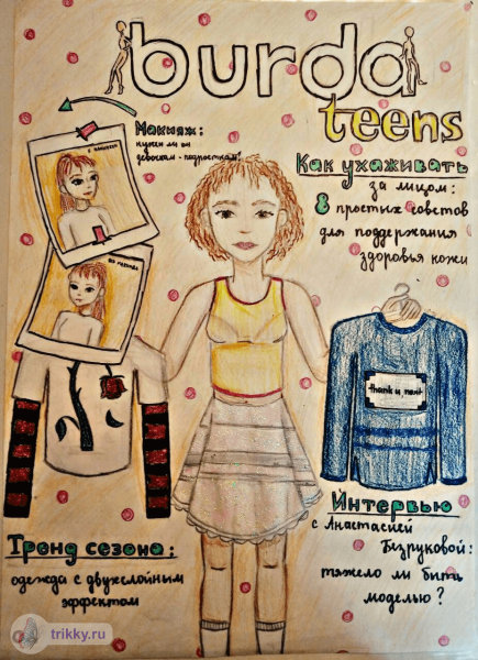 Журнал Мурзилка 1993