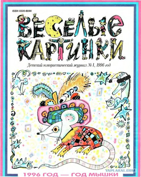 Обложка журнала рисунок